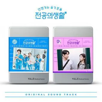 البوم اصلي النسخة الكاملة Resident Playbook tvN Drama