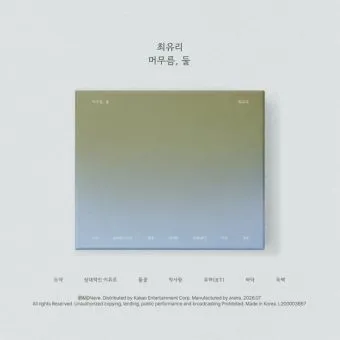 Choi Yuree EP Album 머무름 둘 CD