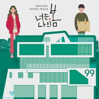 البوم اصلي You Are My Spring OST tvN Drama