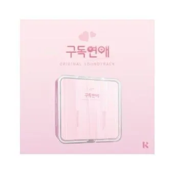 Drama OST Subscription Romance 구독연애 KiT Ver