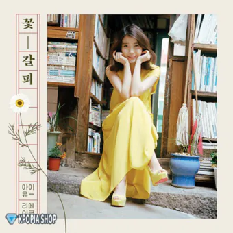 البوم اصلي IU Special Remake Mini Album