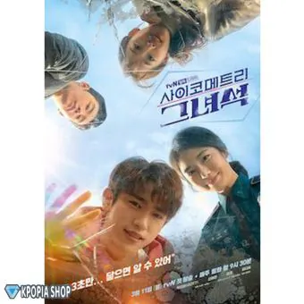 البوم اصلي He is Psychomeric tvN Drama GOT7 Jin Young