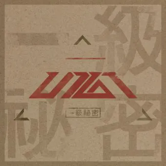 Official Album UP10TION Mini Album Vol1 一級秘密