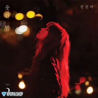 البوم اصلي Kwon Jin Ah Album Vol1 Funny Night