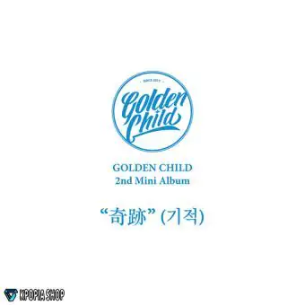 البوم اصلي النسخة العشوائية Golden Child Vol2 奇跡 Miracle