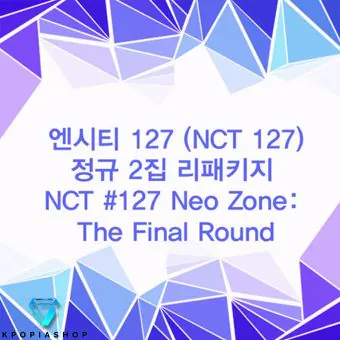 البوم اصلي NCT 127 VOL2 REPACKAGE NCT 127 NEO ZONE THE FINAL ROUND KIT VER