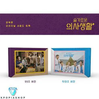 Official Hospital Playlist tvN Drama Kit النسخة الكاملة