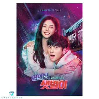 Official Product Backstreet Rookie SBS Drama Track list Kang Daniel APRIL WJSN