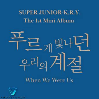 Official Super Junior KRY Vol1 When We Were Us النسخة الكاملة