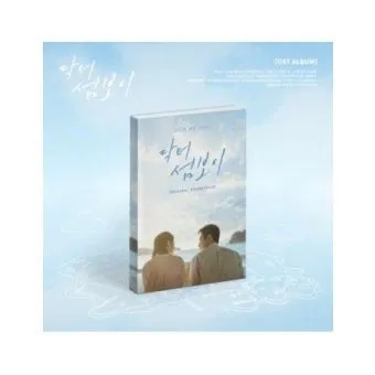 ENA OST Doctor on the Edge 닥터 섬보이 CD