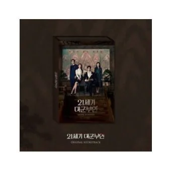 ألبوم MBC O.S.T Perfect Crown 21세기 대군부인 CD