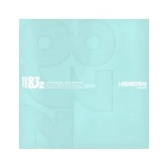SUPER JUNIOR-83z 1st Mini Album 너를 위한 약속 Promise POSTER CD