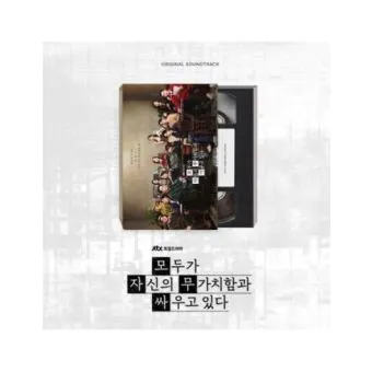 JTBC O.S.T We Are All Trying Here CD
