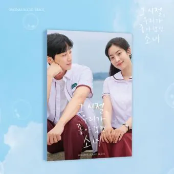 البوم اصلي You Are the Apple of My Eye OST
