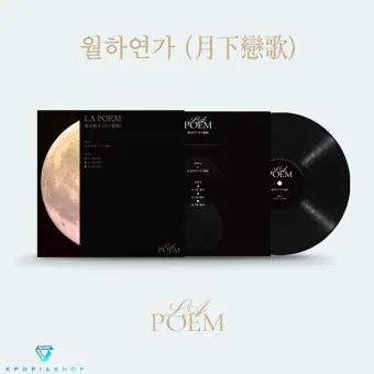 البوم اصلي LA POEM Special LP 월하연가月下戀歌 Limited Edition