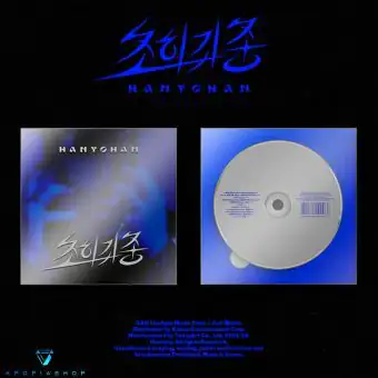 البوم اصلي HAN YO HAN Album Vol3 초희귀종
