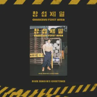 البوم اصلي LEE CHANG SUB 2025 SEASONS GREETINGS 창섭제일 CHANGSUB FIRST AREA
