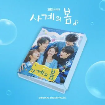 Spring of Youth OST SBS Drama