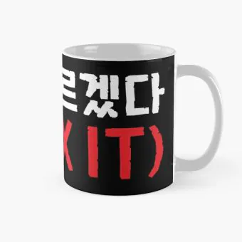 كوب حراري Big Bang — إصدار "Retro Type" — Big Bang Limited Edition