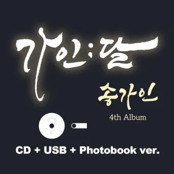 البوم اصلي Ga In Song 4th Album 가인달 CDUSBPhotobook Ver