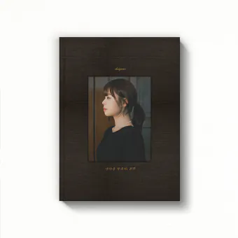 Official Product Choi Yuree EP When You Stop Thinking