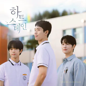 البوم اصلي Heart Stain OST Heavenly Drama