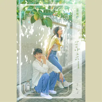 Official Product Our Beloved Summer OST SBS Drama