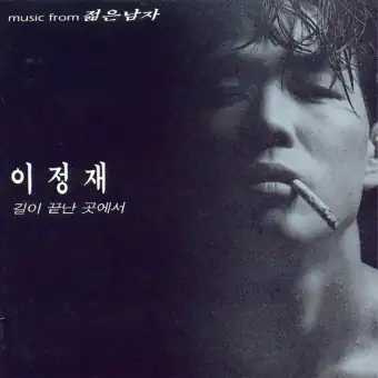 Official Product The Young Man OST