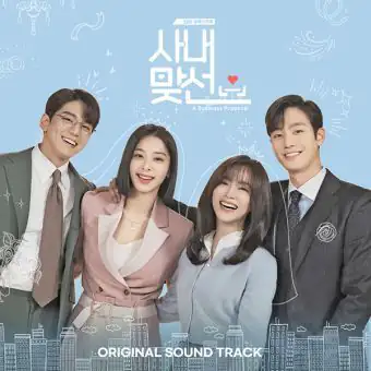 Official Product A Business Proposal OST SBS Drama