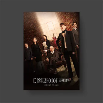 البوم اصلي The Empire OST JTBC Drama