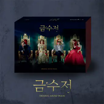 Official Product The Golden Spoon OST MBC Drama