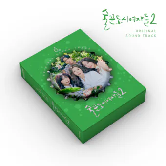 Official Product Work Later Drink Now Season 2 OST Special Package