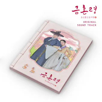 البوم اصلي The Forbidden Marriage OST MBC Drama