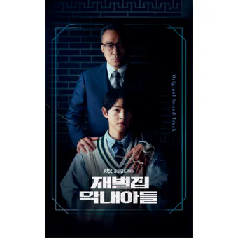 البوم اصلي Reborn Rich OST Album JTBC Drama CD