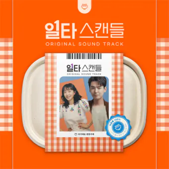 البوم اصلي Crash Course in Romance OST tvN Drama