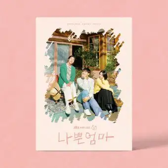 Official Product The Good Bad Mother OST JTBC Drama
