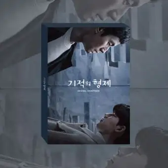 Official Product Miraculous Brothers OST JTBC Drama