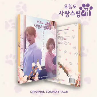 البوم اصلي A Good Day to Be a Dog OST MBC Drama