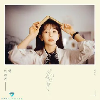 البوم اصلي Kassy Mini Album Vol4 옛이야기