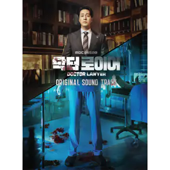 Doctor Lawyer O.S.T - MBC Drama