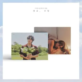 official album Lee Seok Hoon - 5th Mini Album -새로 쓰임 — random