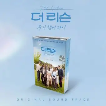 Official THE LISTEN Lets do it together again Nemo Full Set