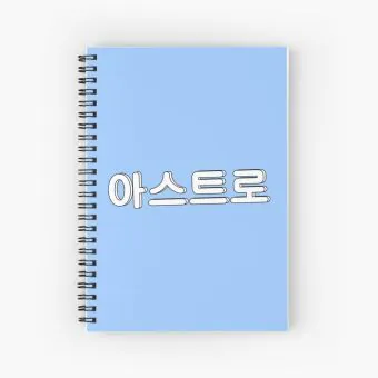 نوت بوك Astro — إصدار "ASTRO" — Astro Limited Edition