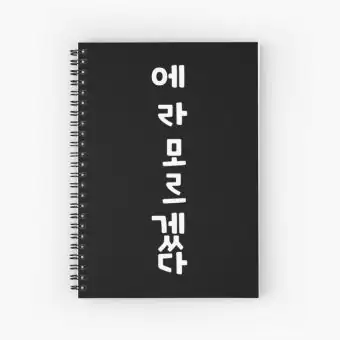 Big Bang Notebook Signature — Beige Classic Ver.