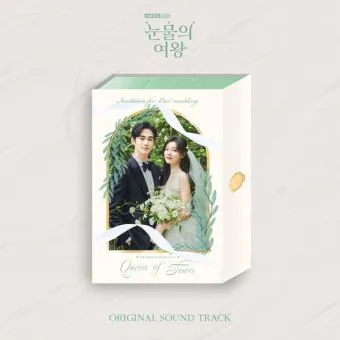 البوم اصلي Queen of Tears OST tvN Drama