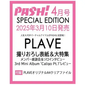 Official Product PASH 202504 Special PLAVE
