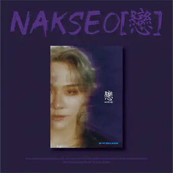 البوم اصلي DK NAKSEO戀