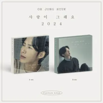 Official Oh Jong Hyuk Digital Single 사랑이 그래요 2024 Platform random Ver