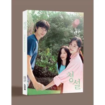 Official Product Hear Me Our Summer OST