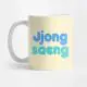 ENHYPEN MUG - Park Jong-Seong - Typography